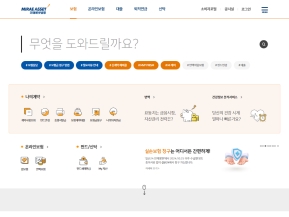 미래에셋생명 홈페이지					 					 인증 화면